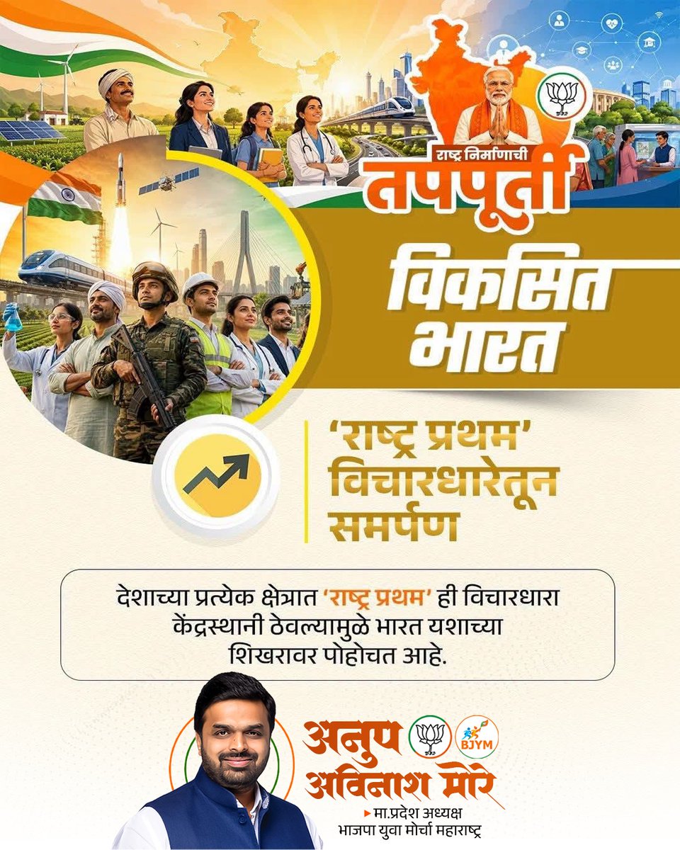 anup more tweet media
