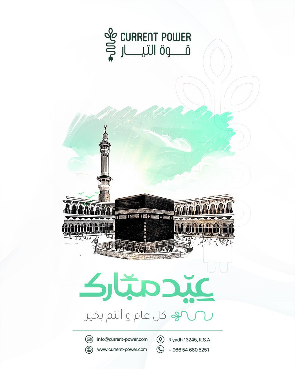 current_power's tweet photo. دمتم بخير، نهنئكم بحلول عيد الأضحى المبارك، ونتمنى لكم قضاء أجمل الأوقات مع من تحبون.
عيدكم مبارك ✨
#عيد_الأضحى #عيد_مبارك #أجواء_العيد https://t.co/Nq8lGkec65