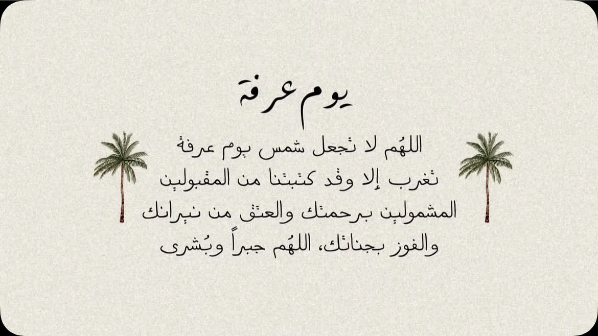 Mohanad_9985's tweet photo. #يوم_عرفة https://t.co/jI1PcfLtjB