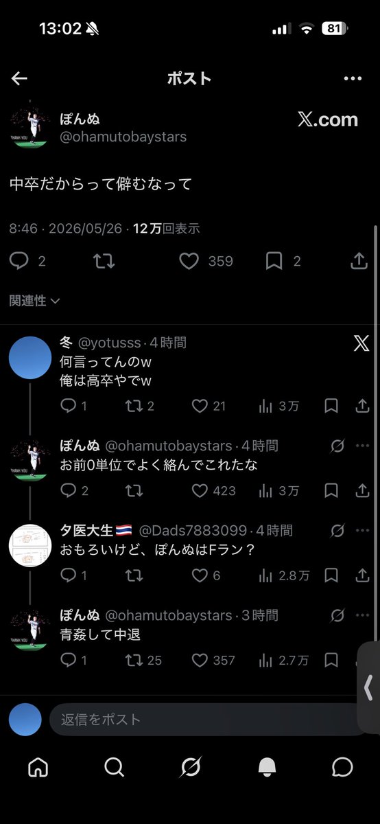 冬 tweet media