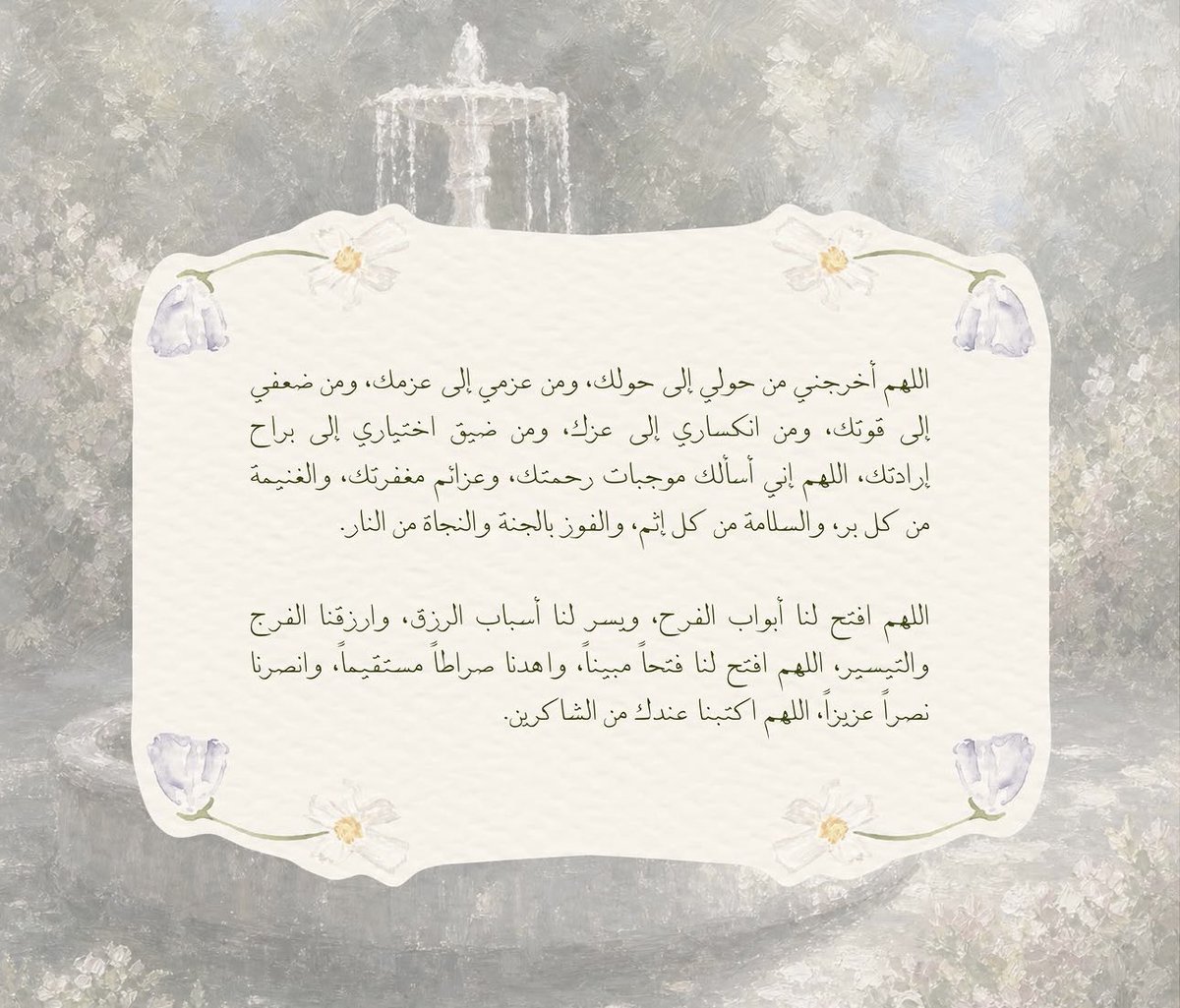 ISMZV's tweet photo. #عرفة واذكرونا بالدعاء جزاكم الله خير ♥️. https://t.co/gvJFRkx3e4