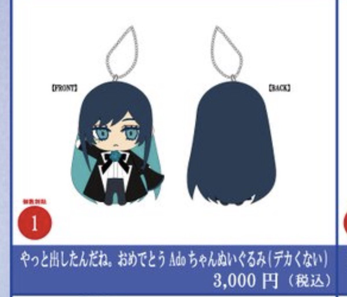 デカくないぬい来たー！