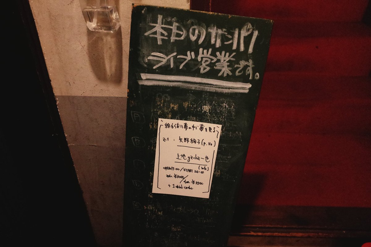 25nabe251's tweet photo. ザンパノ着
今夜は２日ぶりの矢野絢子さんライブ♫🎹 https://t.co/3UUU2iZTTH