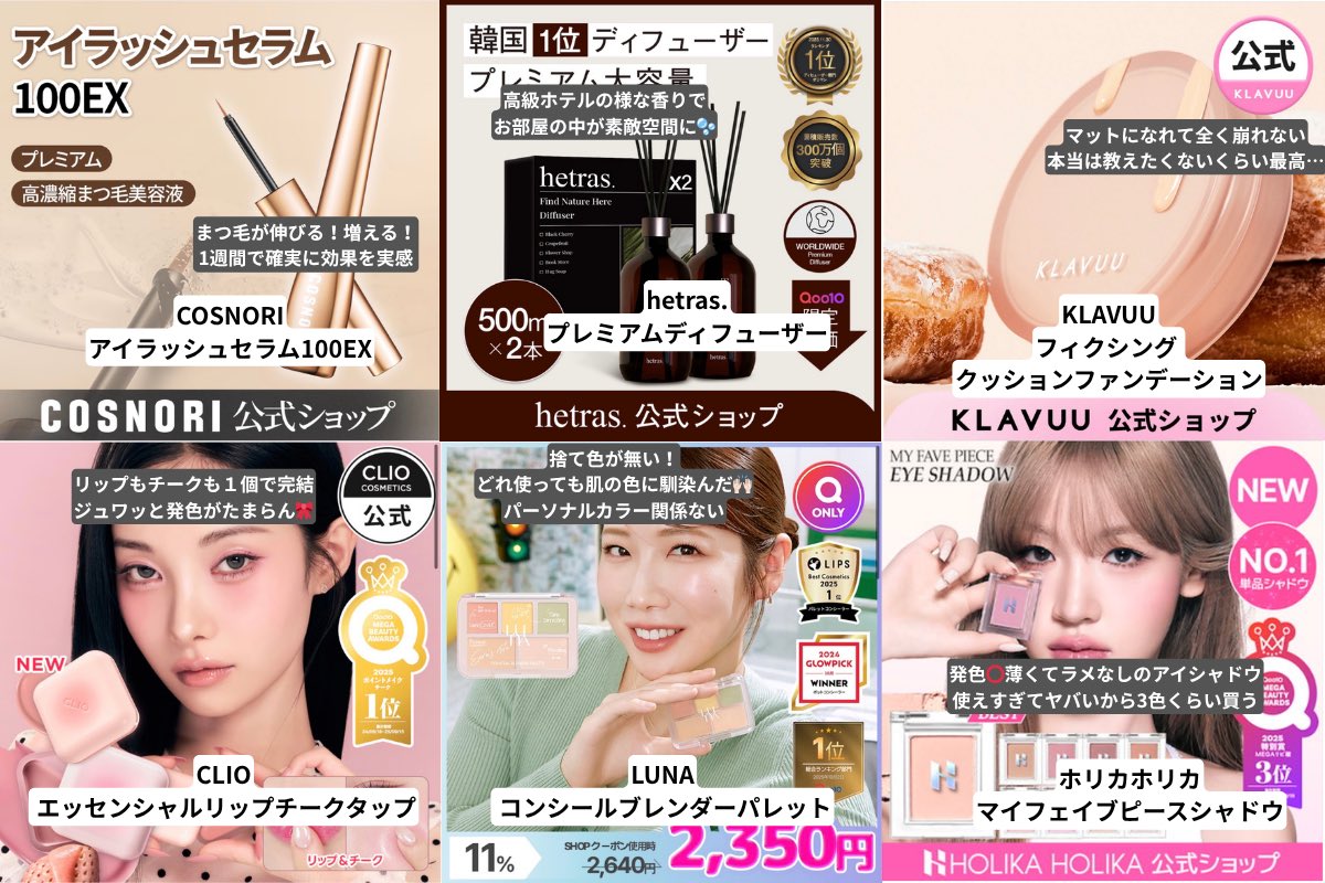 5/29からのメガ割で買いたい物リスト✍🏻 失敗したくない子は参考にし
