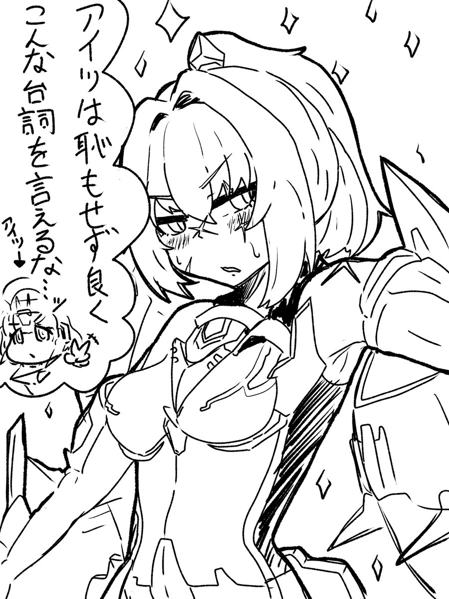grape_dhm's tweet photo. ヴォイドセーバーちゃん
早漏なので辛抱溜まらず描いてしまった。
#星の翼　#星の翼FA https://t.co/gy270KLqFA