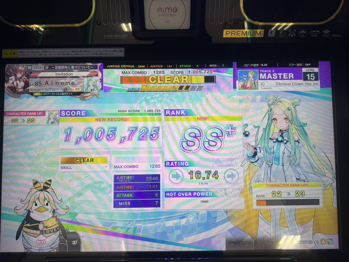 アイノメ 不定期 tweet media