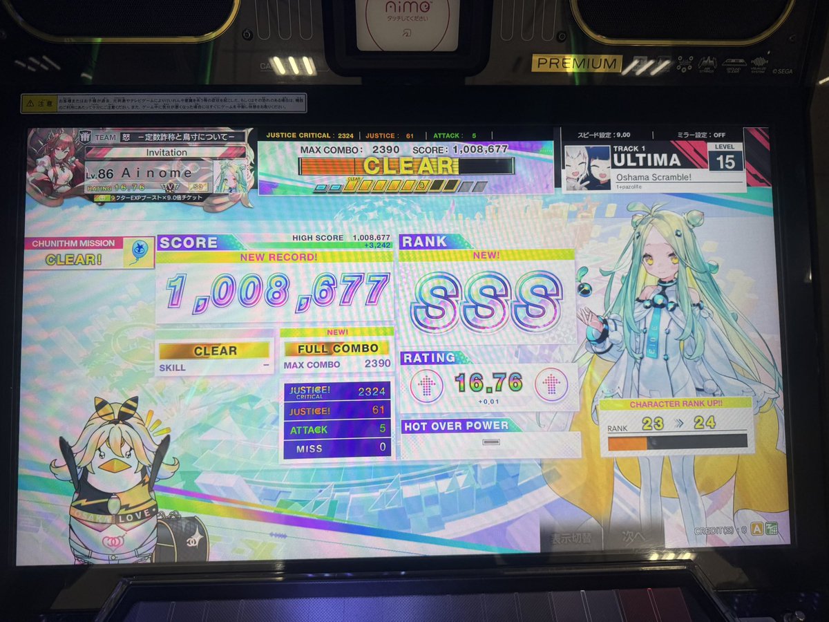 アイノメ 不定期 tweet media