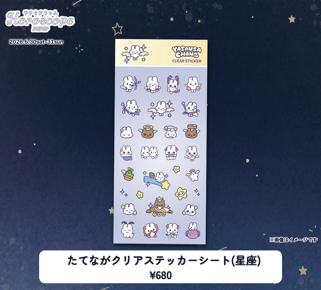 horoscope おまとめシール 缶フレークシール（ヒーローズ26名＋ちみたん6種入り） / あにゃ シール・ステッカー