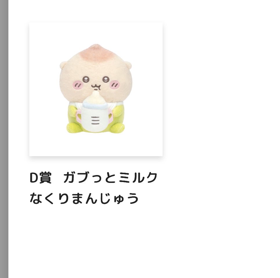 苺 tweet media