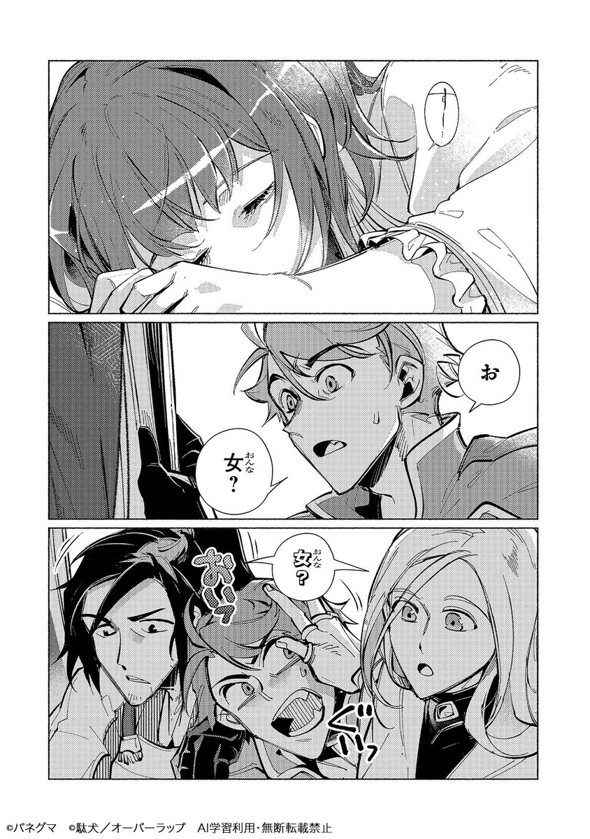 ガルド編集部(コミックガルド) (@OVL_GARDO) / Posts / X