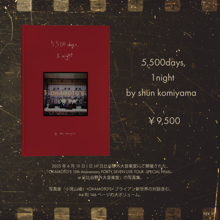 OKAMOTOS_INFO's tweet photo. !!好評につき再販決定!!
┈┈┈┈┈┈┈┈┈┈┈┈┈┈┈
📚写真集
「5,500days, 1night by shun komiyama」
┈┈┈┈┈┈┈┈┈┈┈┈┈┈┈
写真家「小見山峻」による、
2025年6月15日(日)開催「OKAMOTO'S 15th Anniversary FORTY SEVEN LIVE TOUR -SPECIAL FINAL- at 日比谷野外大音楽堂」の模様を収めた写真集★☆

5/27(水) 12:00〜数量限定で販売！
ぜひチェックしてください!!

🚀ROCKET-EXPRESS★☆
https://t.co/XbRUgcJAVA