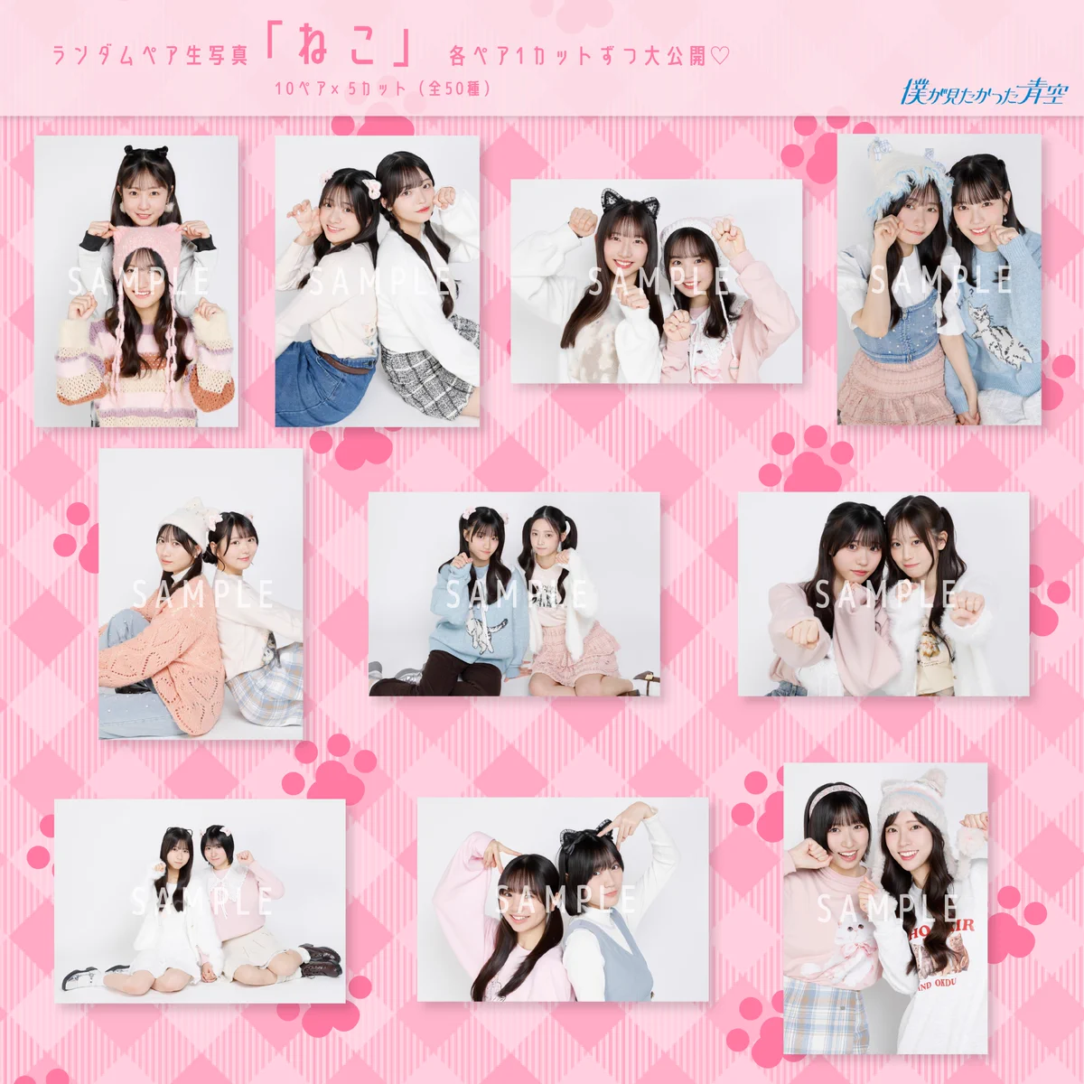 僕が見たかった⻘空 Official Goods【公式】 (@BOKUAOgoods_) / X