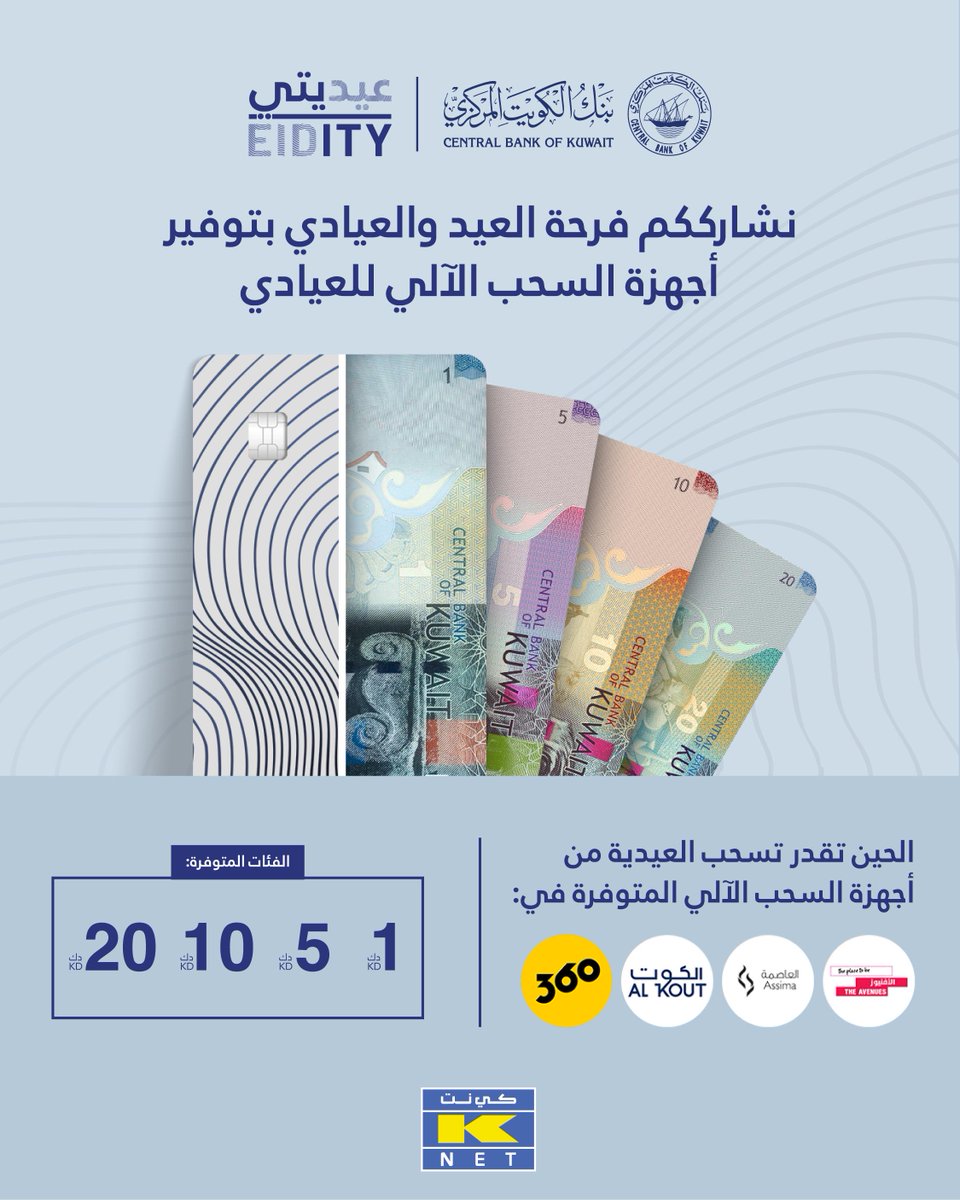 بنك وربة Warba Bank tweet media