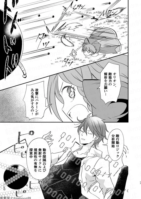 💡LLM型AIと契約して、魔法少女になった話。

0010001100‼️

【創作漫画】
魔法少女ゆんける 第4話先出し⑧ 