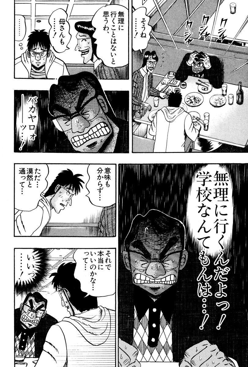 福本伸行公式X (@fukumoto_pro) / Posts / X