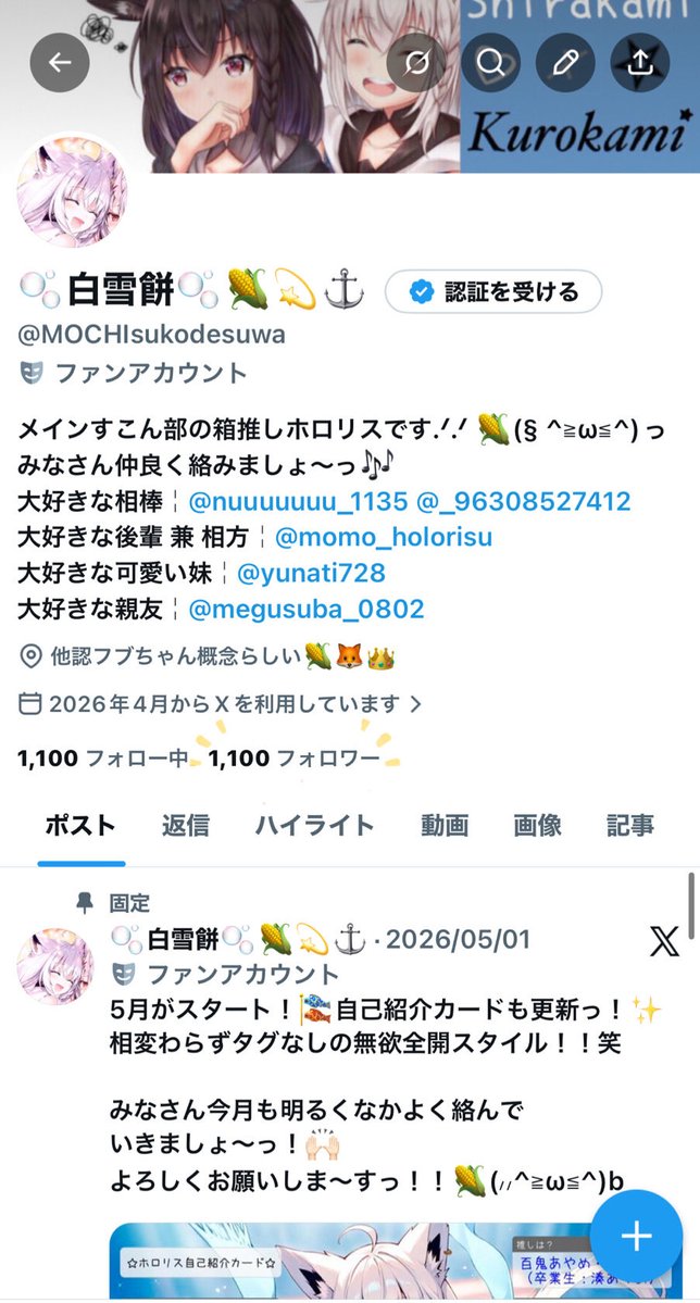 🫧白雪餅🫧🌽💫⚓️ tweet media