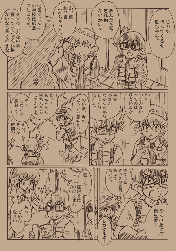 脈絡なく過去作放流。たぶん出オチ。 