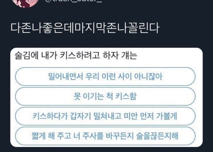 woniieee4's tweet photo. #픈사연애

1번 ㅇㅈㅇ
2번 ㅈㅇㅋ ㄴㅋ
3번 X
4번 ㅂㅈㅅ ㅂㅅㅎ ㄱㅅㅇ

ㅇㅎㅇㅍ 좋은 이유 
이미 했는데 회피하고 도망치는 회피충 없음 

그리고 양정언이 우리이런사이아니잖아요 라고
말하는 이유는 밀어내는 거X
똑바로 우리 관계 확인시킨 다음 
기회줄테니 빨리 사과하라는 신호 ㅇㅇ https://t.co/KauLwcycDE