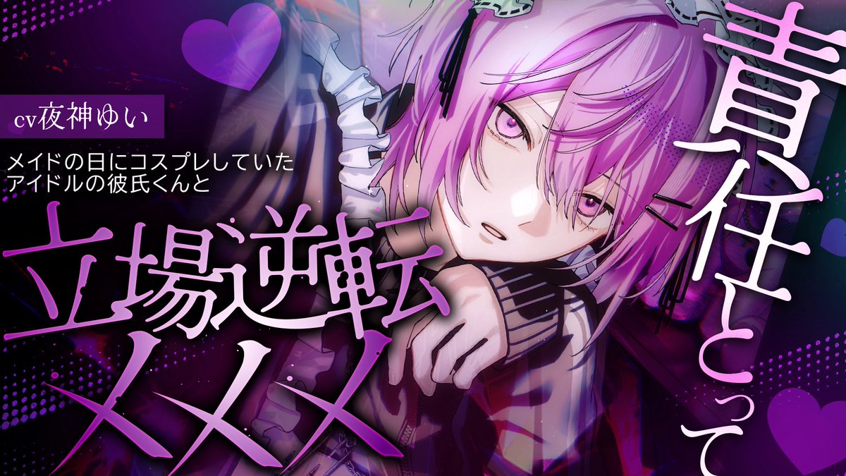 夜神ゆい tweet media