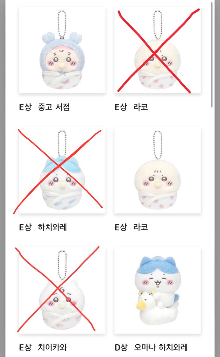 grydghbc's tweet photo. 베이비 치이카와 쿠지 양도 교환

E상 치이카와, 우사기 교환 구해요 ㅠㅠ 제발 ㅠㅠ

E상 일배비 해배비 포함 1.5 +국배비(0.2)
D상 하치와레 제시 다른 등급으로 교환 구해용

먼작귀 치이카와 하치와레 우사기 쿠리만쥬 랏코 모몽가 시사 카니 https://t.co/9X1gEbbLv3