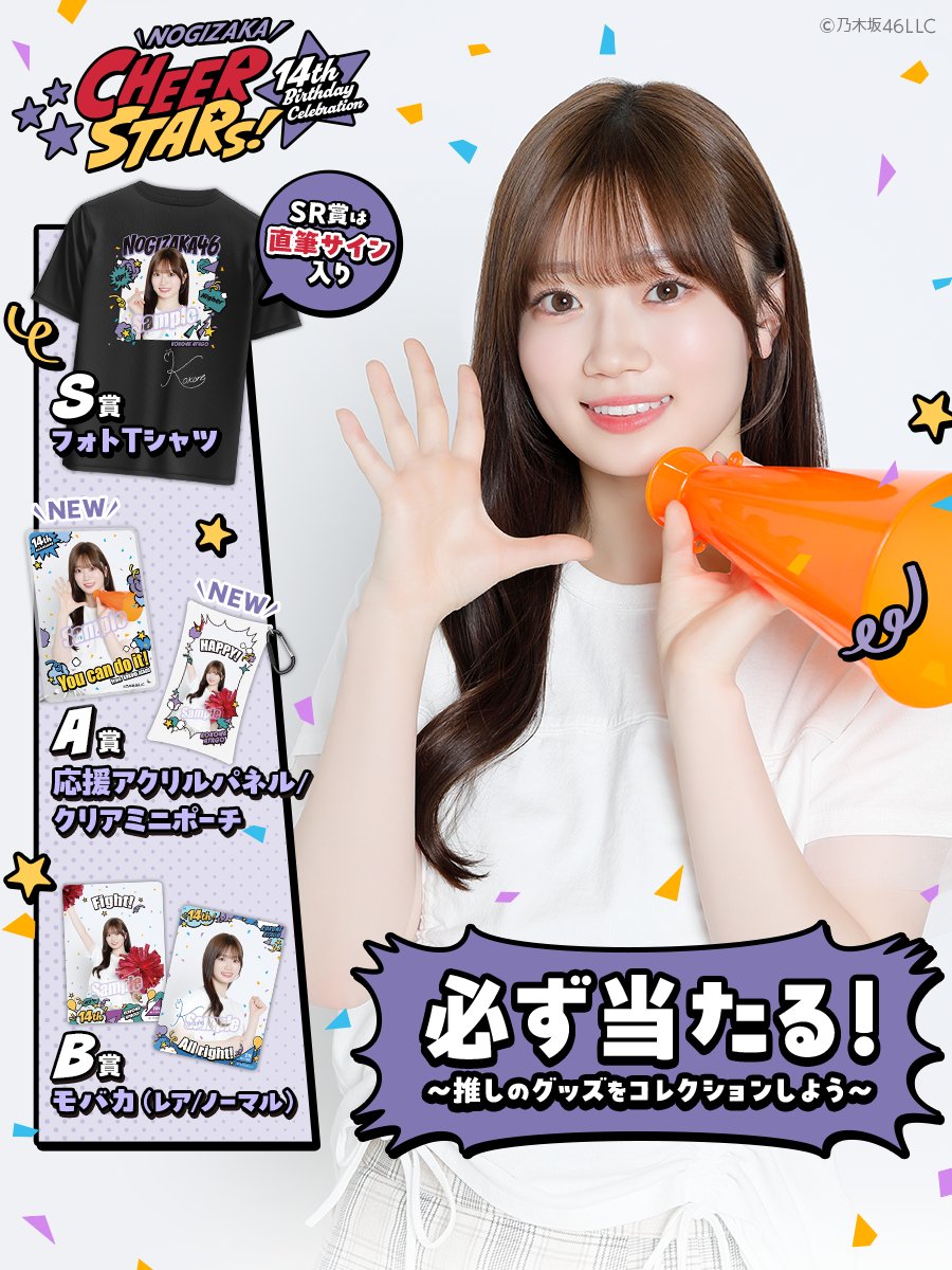 乃木坂46 Mobile【公式】 (@nogizaka_mobile) / Posts and Replies / X