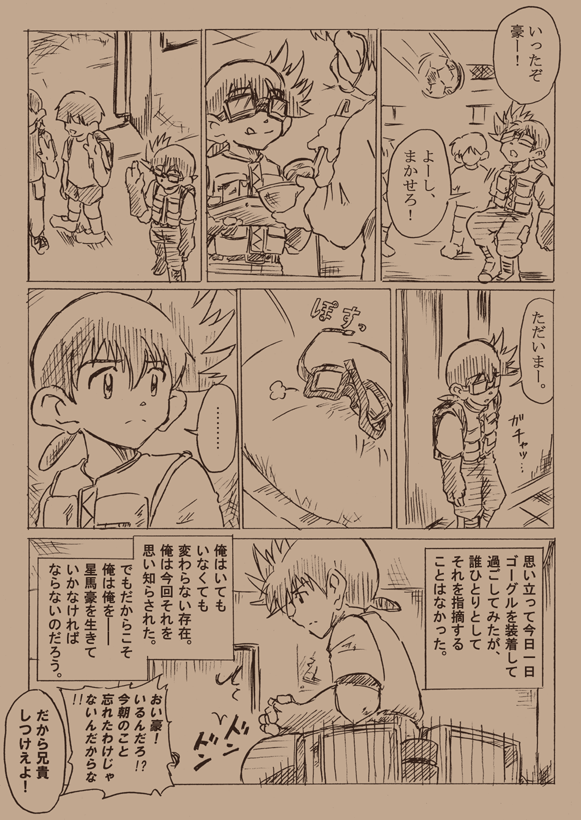 脈絡なく過去作放流。たぶん出オチ。 