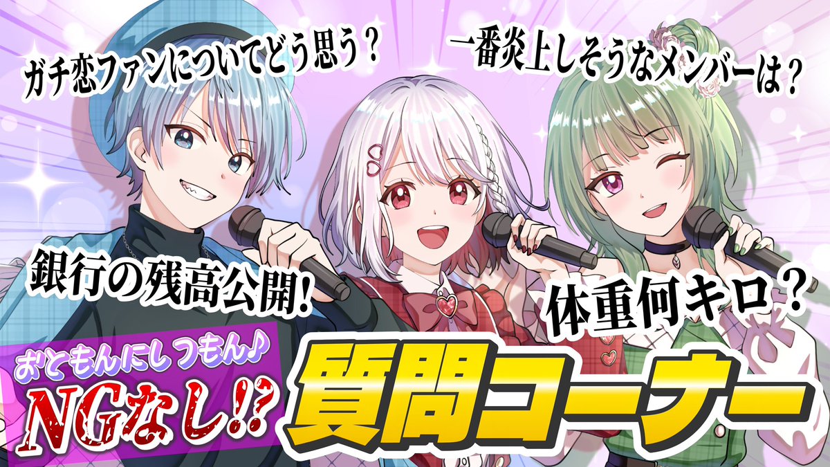 おとなりモンスター😈 tweet media