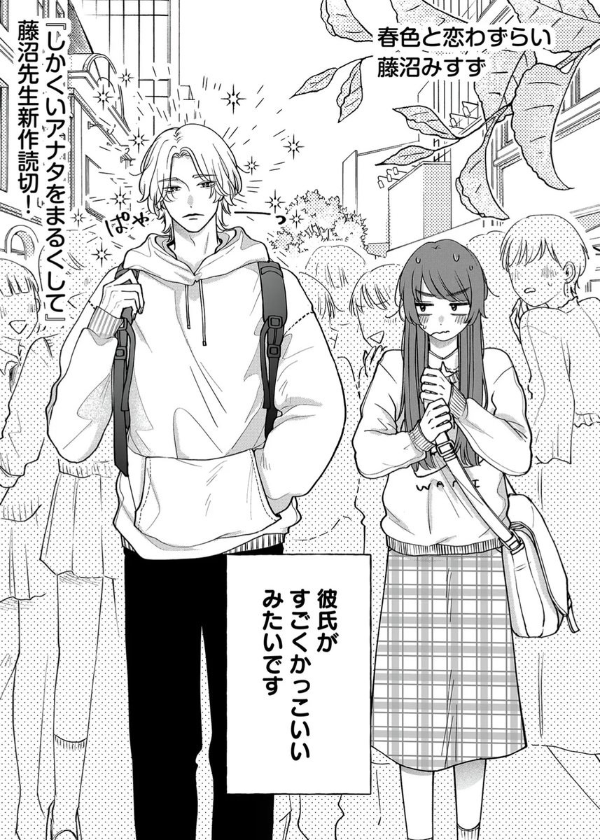 いさご@GANMA!アンバサダー tweet media