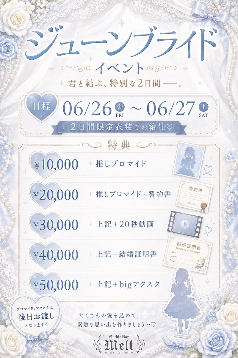 Melt__Sakura's tweet photo. ♡ 6月お給仕予定 ♡

6/26~27 ジューンブライドイベント💍
特別衣装でのお給仕に豪華特典もご用意しますので是非ご来館下さい🐈‍⬛🐾

⋰⋆𝜗𝜚 ⋱⋰⋱⋰⋆𝜗𝜚⋱⋱⋰⋆𝜗𝜚⋱

ポケパラ：https://t.co/Gsn7p5gE7B
⬆️初回来店クーポンあります✨

遠隔：https://t.co/dOk3kbMokT

#静岡コンカフェ #沼津 
#ラブライブサンシャイン