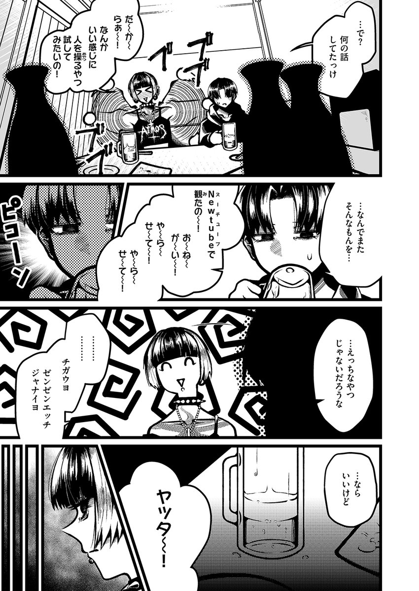 だいたい怠惰先生
《釣果》
WEEKLY快楽天 2026 No.19

(3/3) 