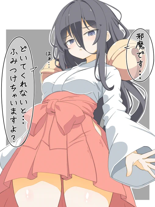 好感度0のうさぎちゃん 
