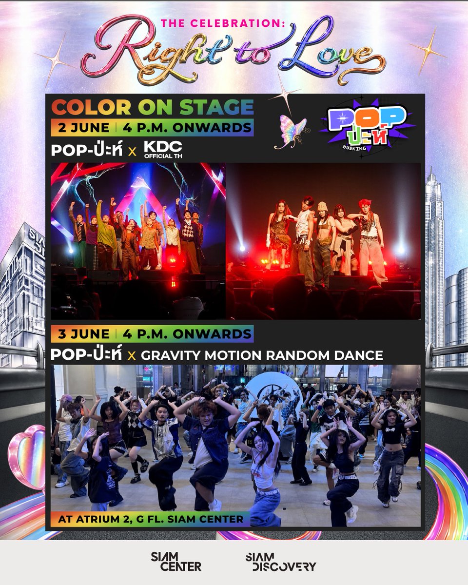 EveryTerk's tweet photo. SIAM CENTER · SIAM DISCOVERY
THE CELEBRATION: RIGHT TO LOVE 2026

2 มิ.ย. - 16:00 เป็นต้นไป | POP-ป่ะห์ x KDC SHOWCASE

@ Atrium 2 ชั้น G สยามเซ็นเตอร์
📍 สยามเซ็นเตอร์ | สยามดิสคัฟเวอรี่

#SiamCenterPride2026 #TheIdeopolis
#SiamDiscoveryPride2026 #TheExploratorium 
#TerkNTW https://t.co/Ju59mZgC6l
