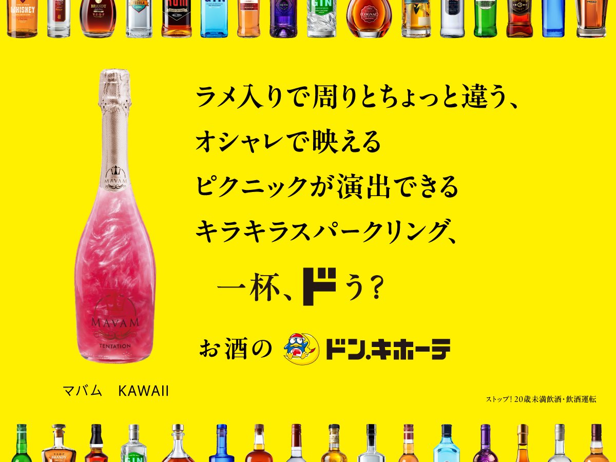 驚安の殿堂 ドン・キホーテ🐧 (@donki_donki) / Posts / X