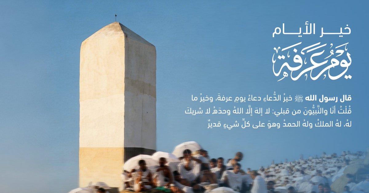lumirentalco's tweet photo. ما من يوم أعظم عند الله من يوم عرفة
فهو يوم إكمال الدين وإتمام النعمة، ويوم أقسم الله به، وصيامه يكفّر سنتين، وفيه مغفرة للذنوب وعتقٌ من النار✨
#لومي #يوم_عرفة https://t.co/jWebJk6nHE