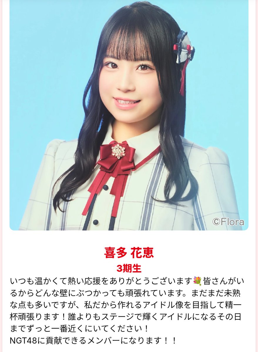 NGTを応援してる新潟県民 (@teamNGT48) / Posts / X