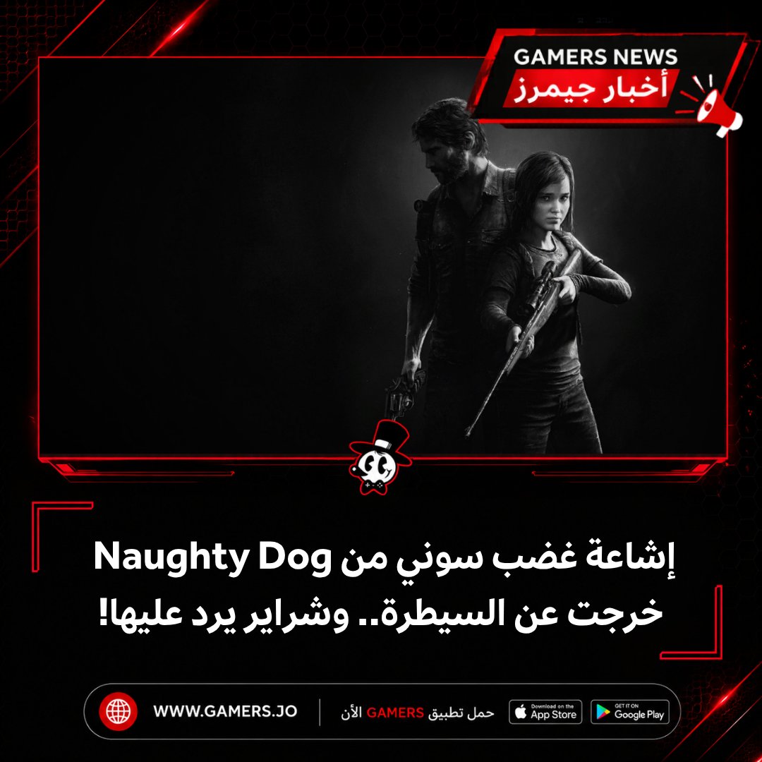 Gamers جيمرز tweet media