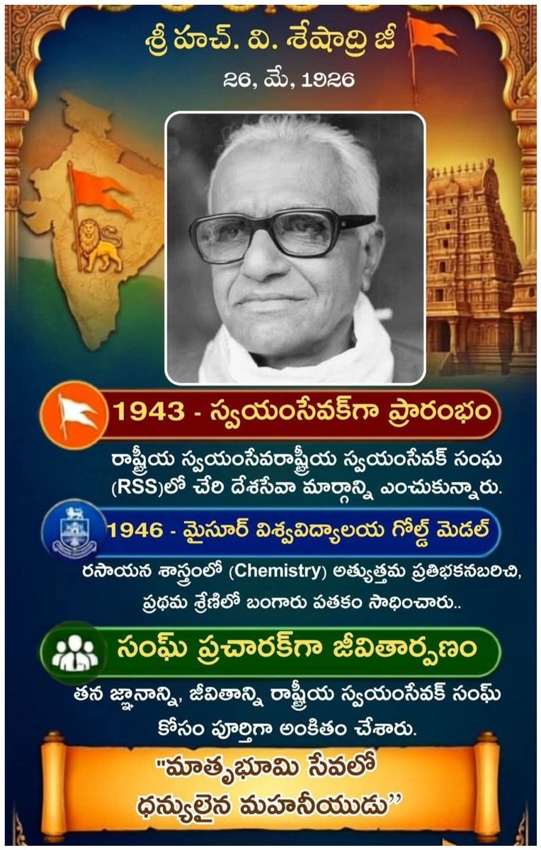 Pamarthi RamaKrishna (RK) tweet media