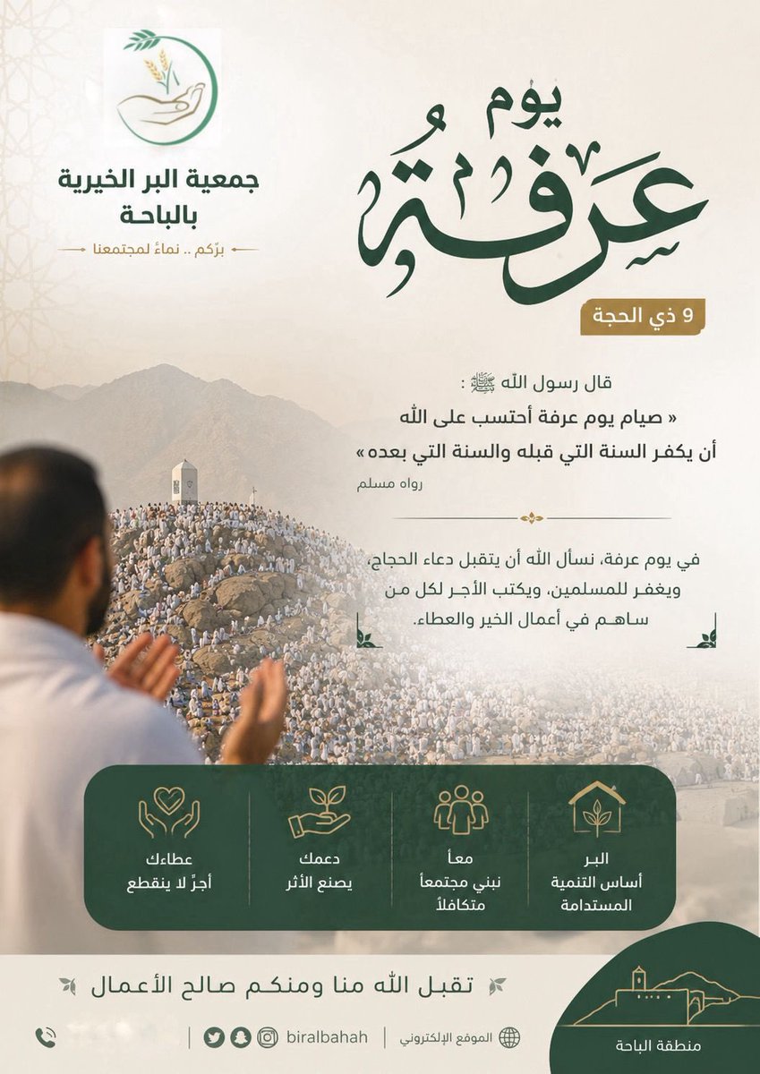mflafi's tweet photo. لبيك اللهم لبيك .. لبيك لاشريك لك لبيك .. إن الحمد والنعمة لك والملك لاشريك لك .. اللهم تقبل من الحجيج حجهم .. اللهم زد بلدنا آمنا واستقرارا .. اللهم أحفظ قادتنا بحفظك .. اللهم أغفر لجميع المسلمين .🤲🇸🇦 https://t.co/uIKrFwGN8p