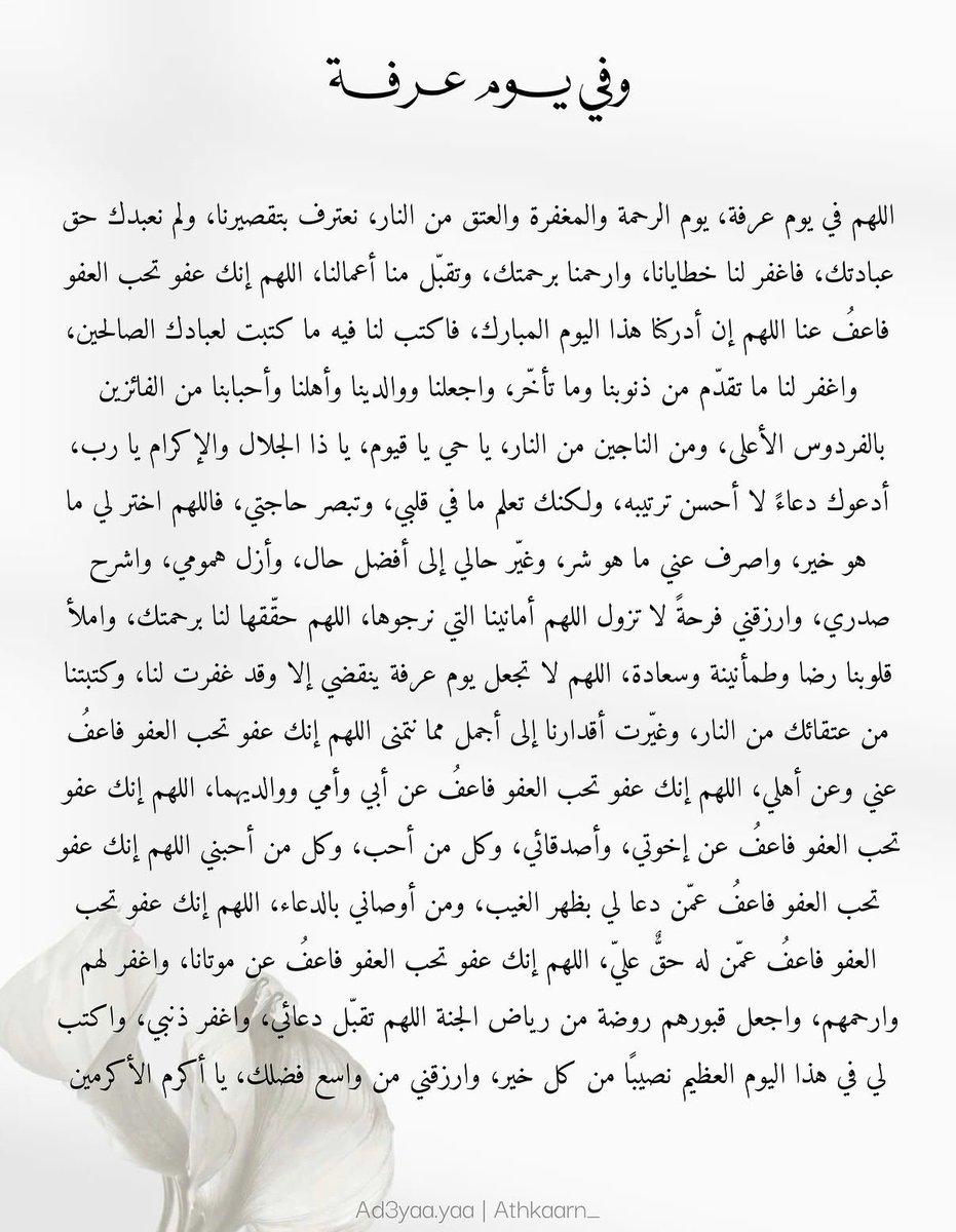 Sadaqahrs's tweet photo. #الدعاء_بيوم_تحقيق_الامنيات https://t.co/tYxbuCzbXe