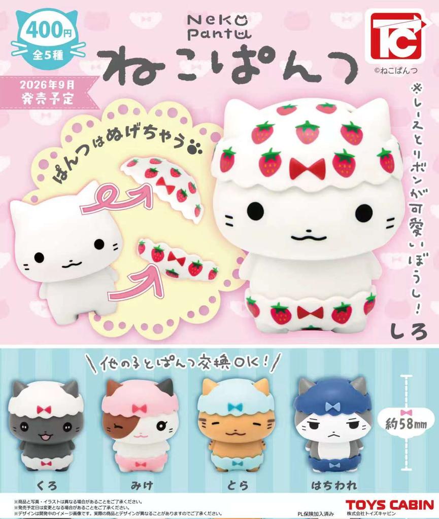 株式会社トイズキャビン (TOYS CABIN Co.,ltd) tweet media
