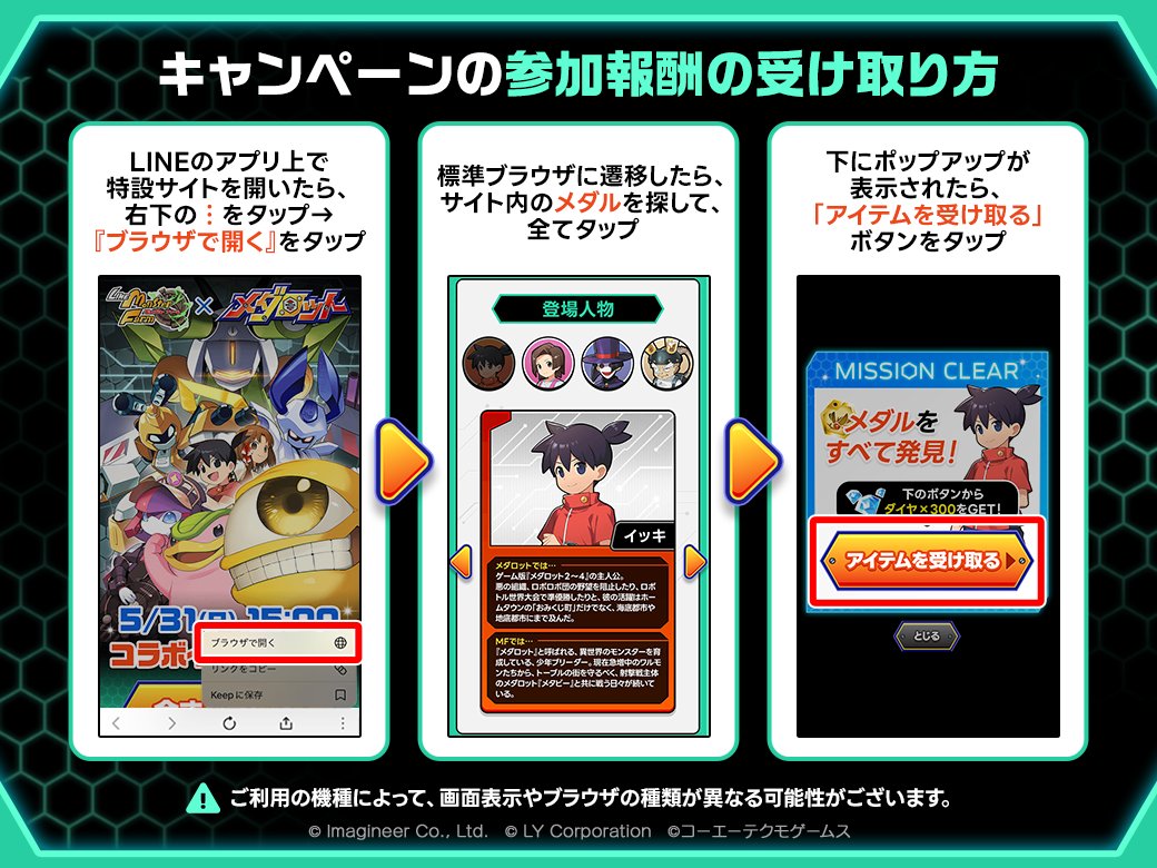 【モンスターファーム】キラキラコンプリートキャンペーン　ゴーストセット LINE：モンスターファーム】祝2周年！新モンスターや新アシストカード