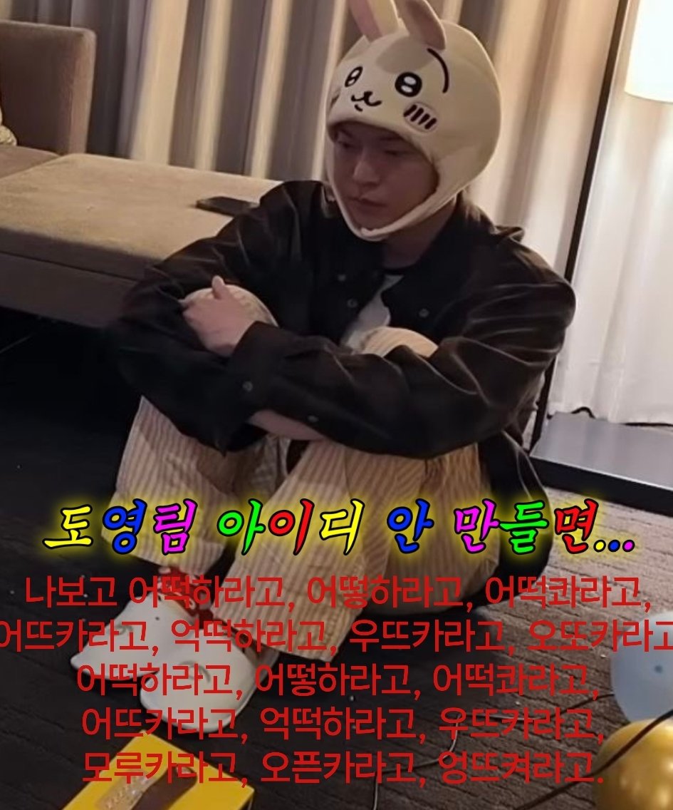 도영 스트리밍 tweet media