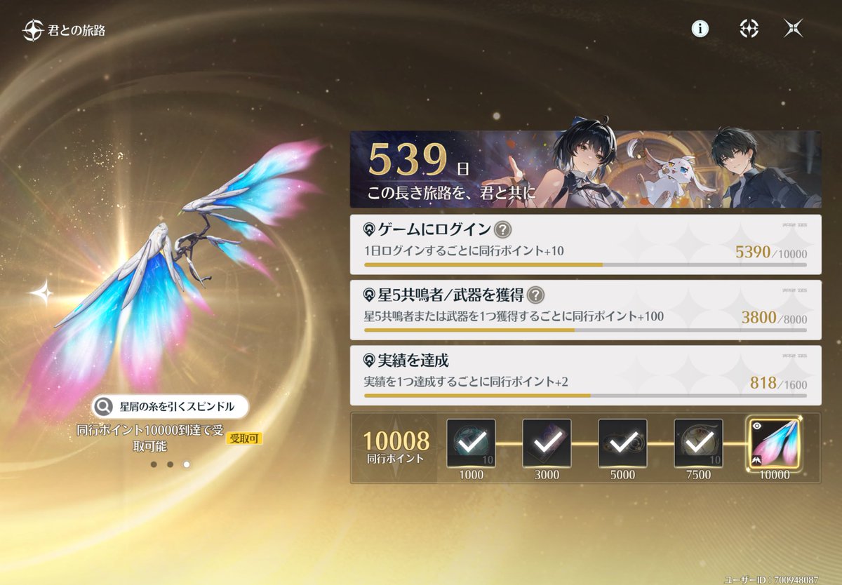 P3@鳴潮 tweet media