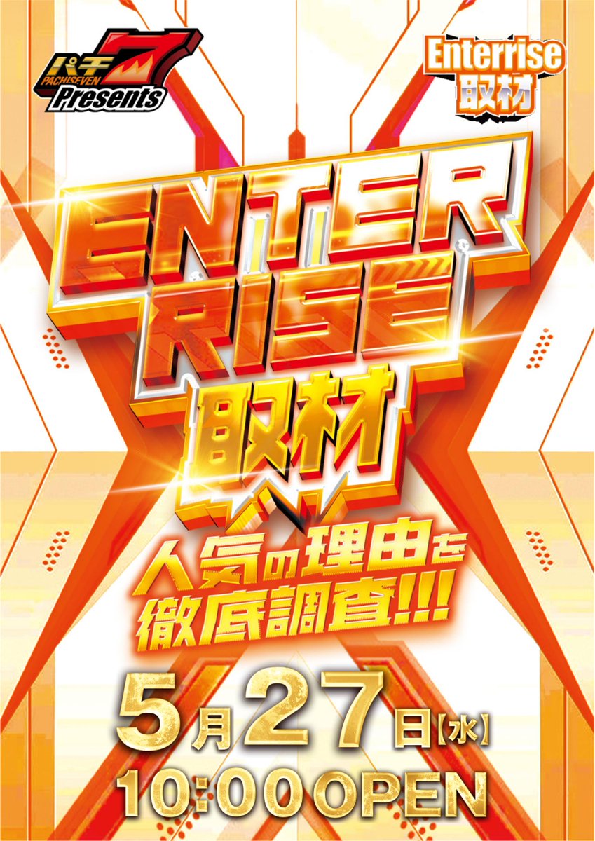 ダイナム松任店~Since.2005.0901~ tweet media