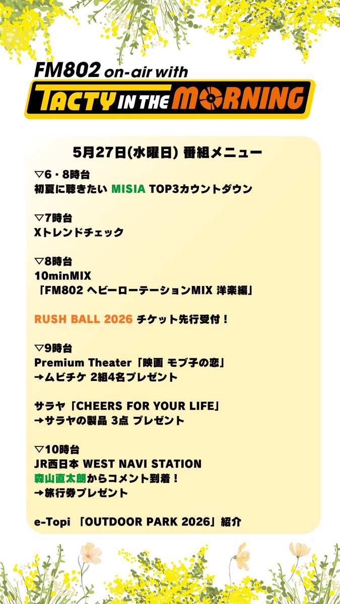 FM802 TACTY IN THE MORNING tweet media