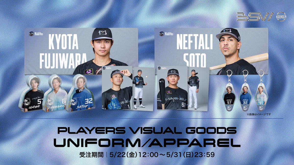 ネフタリ・ソト選手　BSWユニホーム　新品未使用 千葉ロッテマリーンズ ネフタリ・ソト選手 レプリカユニフォーム(BSW 応援グッズ