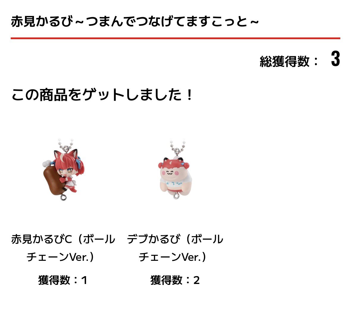 piiikanq's tweet photo. デブかるびﾁｬﾝ欲しいなぁと思ってとりあえず3回回したら来てくれた🫶🫶ﾊﾋﾟ🥩お肉に抱きついてるかるびﾁｬﾝもかわいいね☺️☺️☺️ https://t.co/asgWZjTvuV