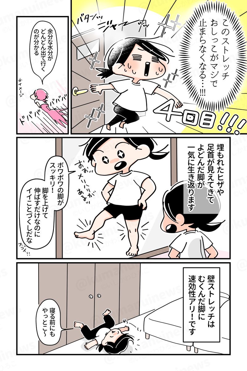 kumainunews's tweet photo. （2/2）腰が反ったりしないよう、できる範囲でやるのが◯！無理しないでね〜 https://t.co/6GtdGGXySk