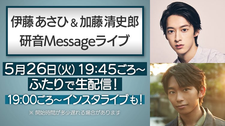 研音Message tweet media