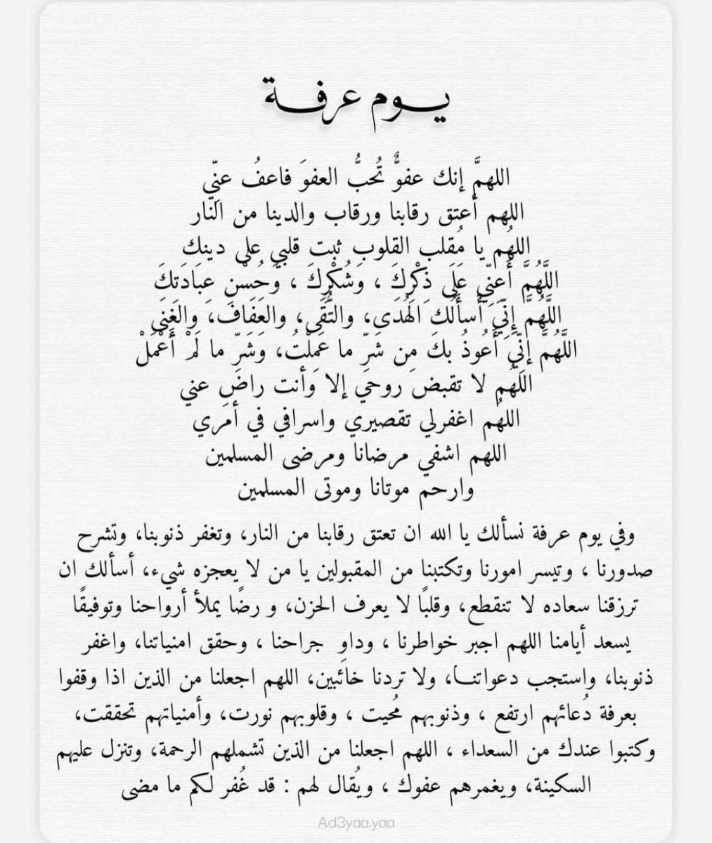 AlkhalifaFahda's tweet photo. #يوم_عرفة https://t.co/zhthrgP0LC